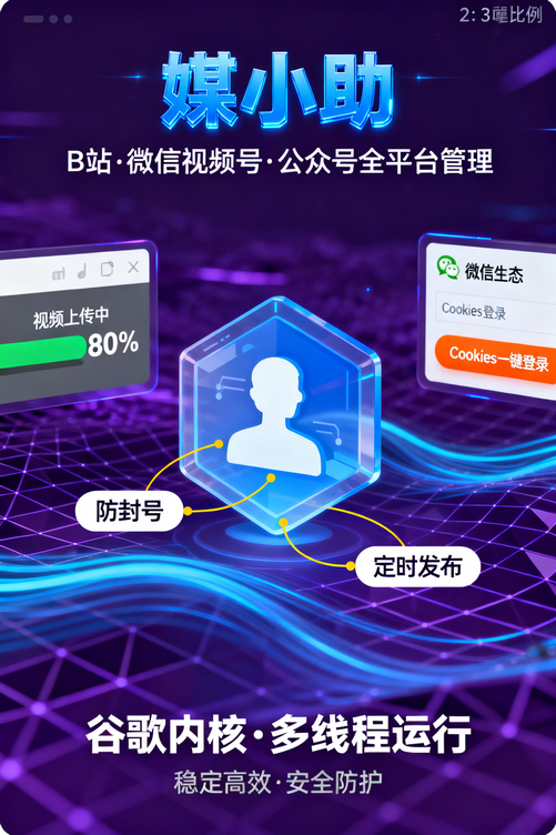 我用媒小助公众号发布软件3天,粉丝暴涨2000人,后悔没早知道!