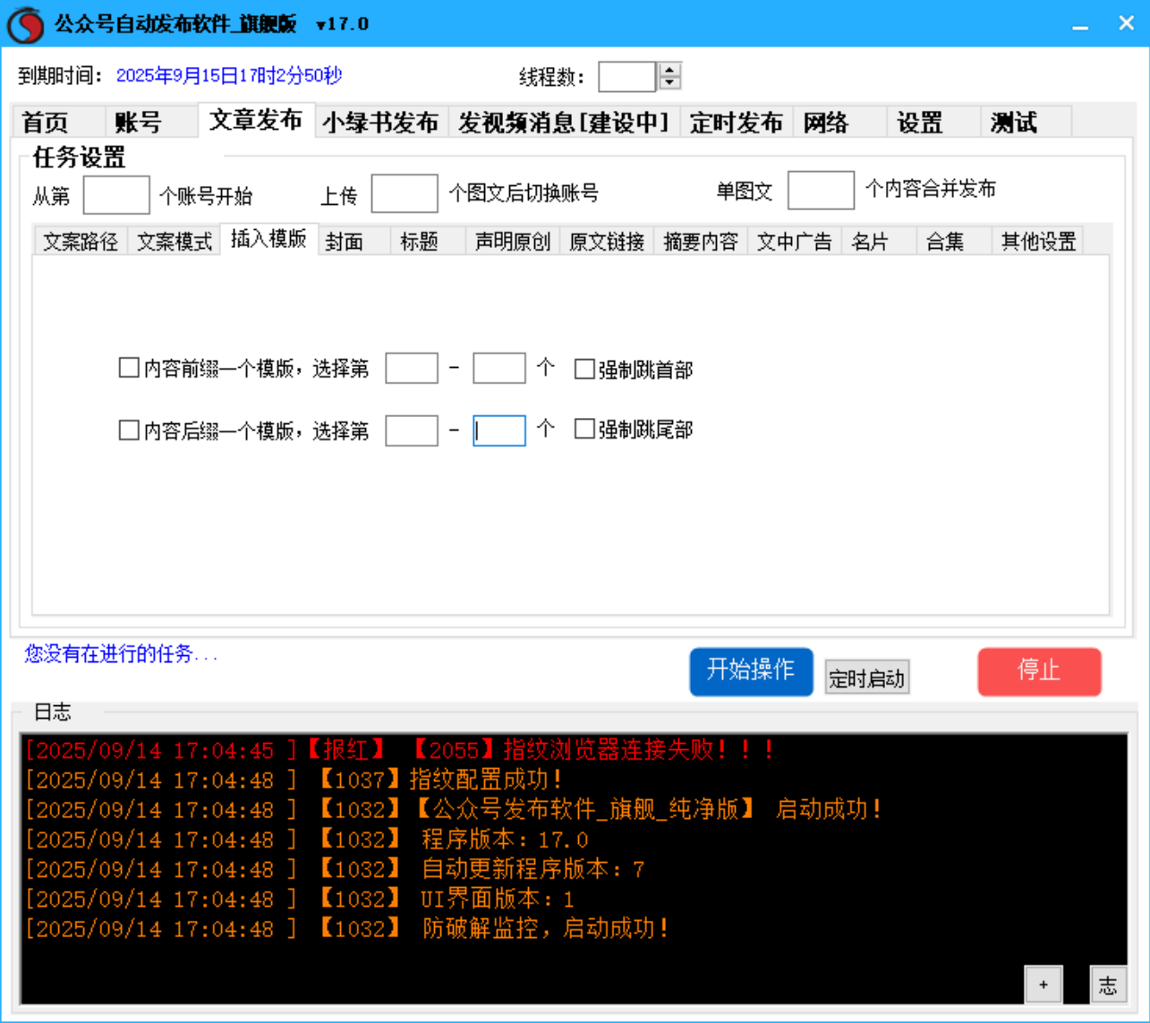 媒小助公众号发布软件让我下班准时走,老板还夸我效率高
