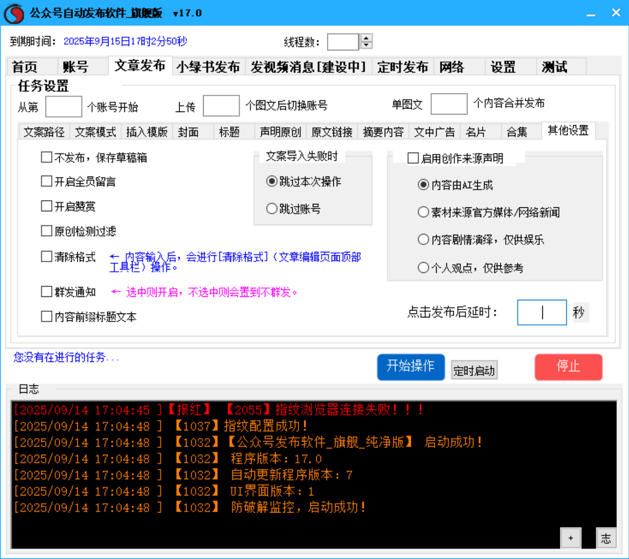 媒小助公众号发布软件让我从运营小白逆袭成效率达人