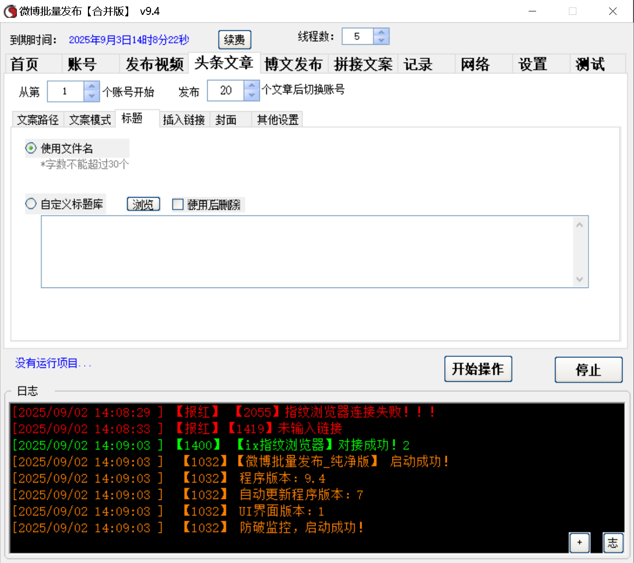 别问,问就是媒小助搜狐发布软件改变了我的搜狐号运营
