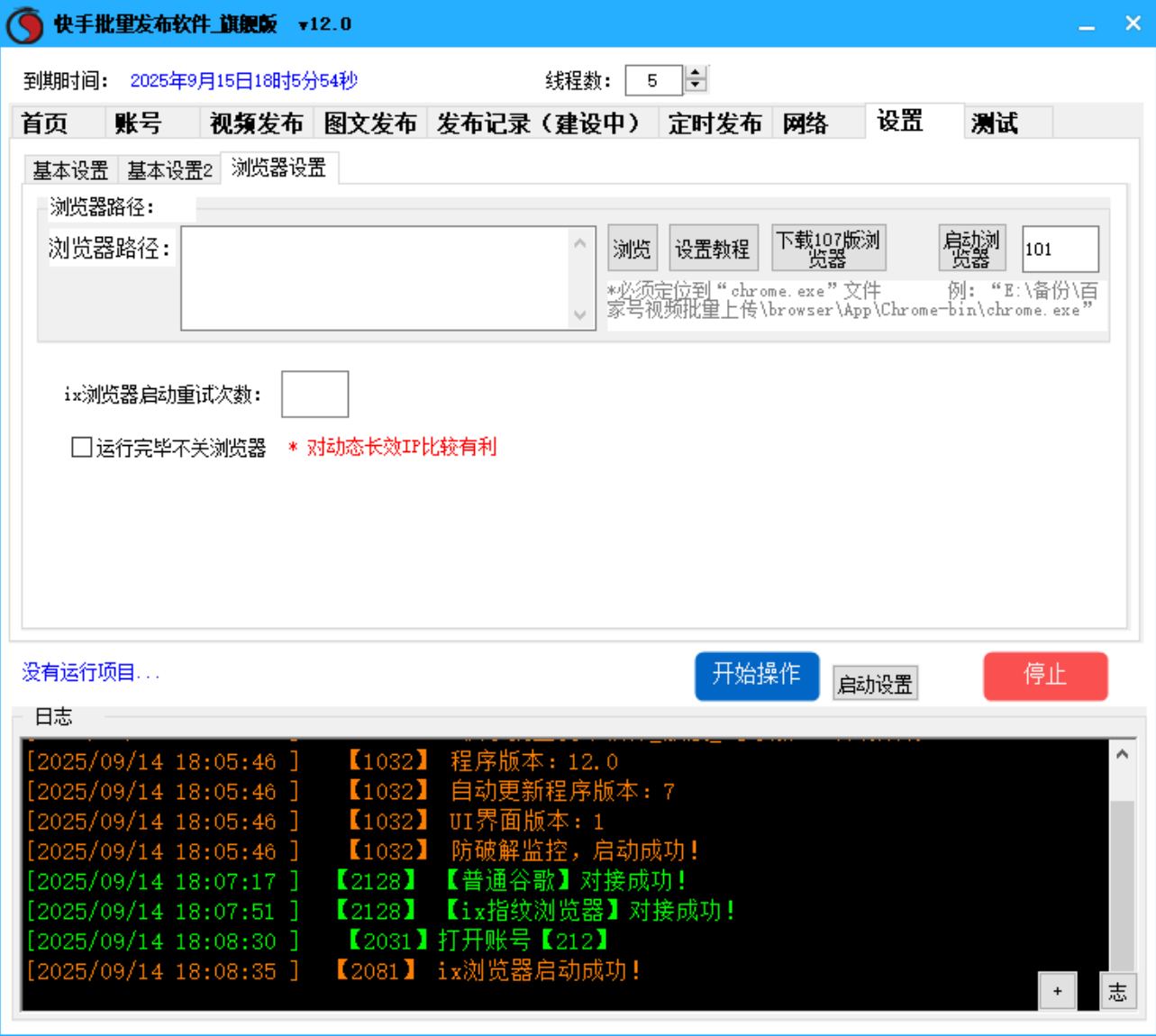内容创业两年,我终于明白为什么高产博主都在悄悄用批量生成工具