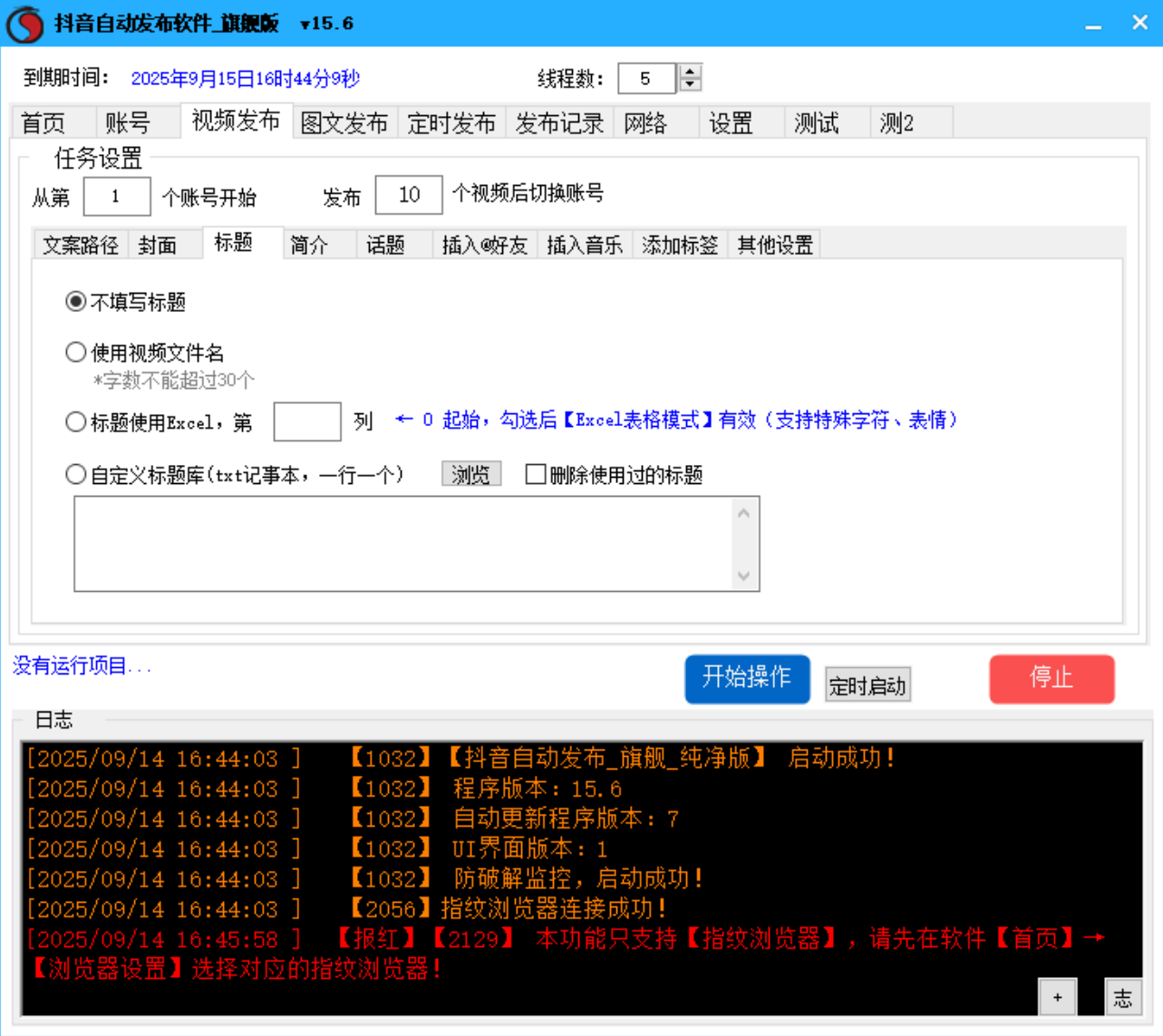 媒小助抖音发布软件,我这辈子用过最值的运营工具