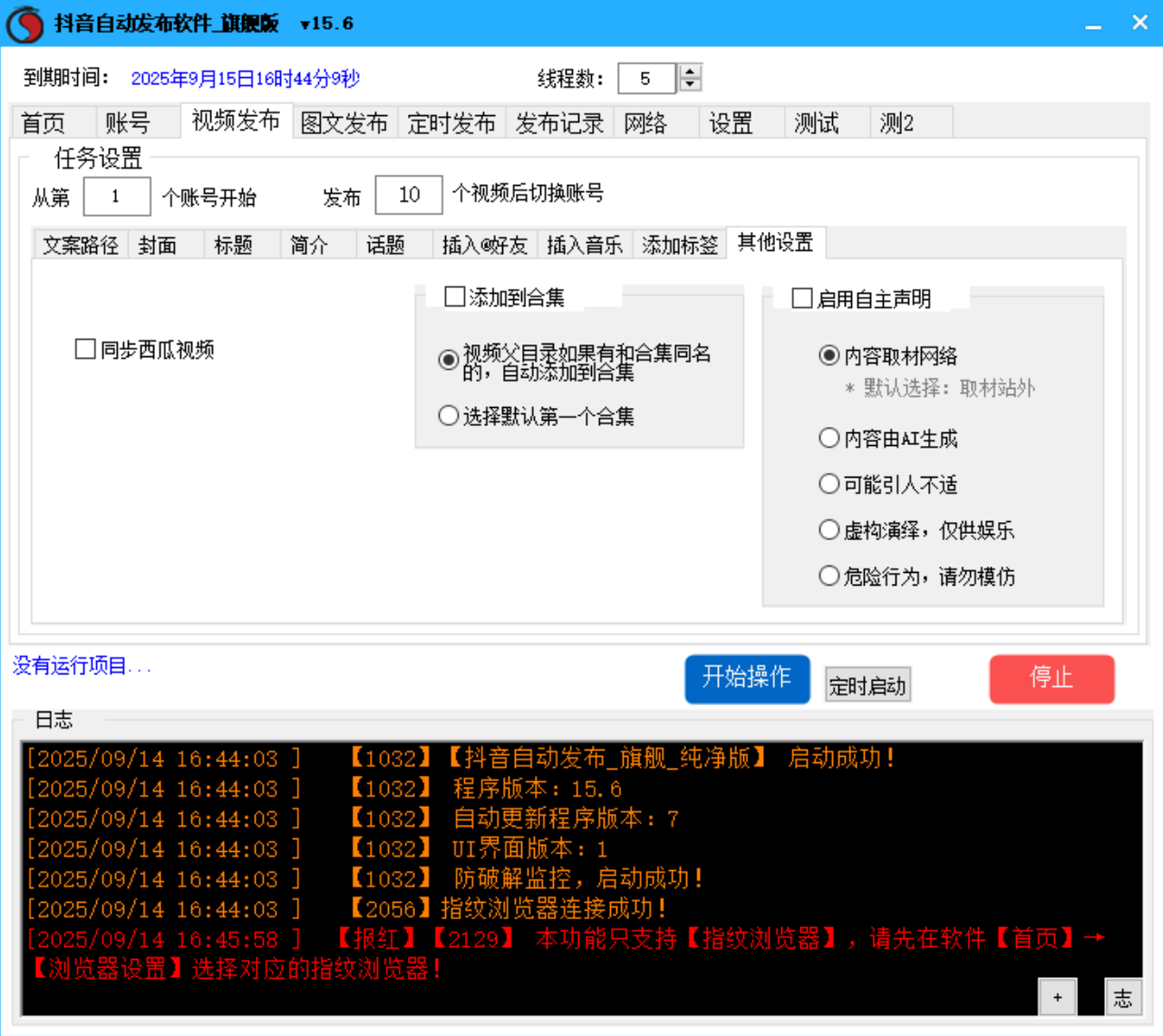 这个媒小助抖音发布软件火了!朋友圈一半的人都在用