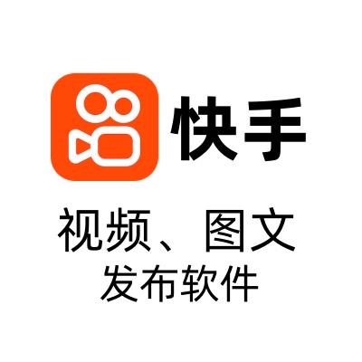 快手视频 图文批量发布软件