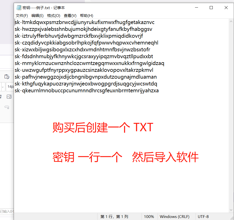 写作软件 配图软件 专用密钥