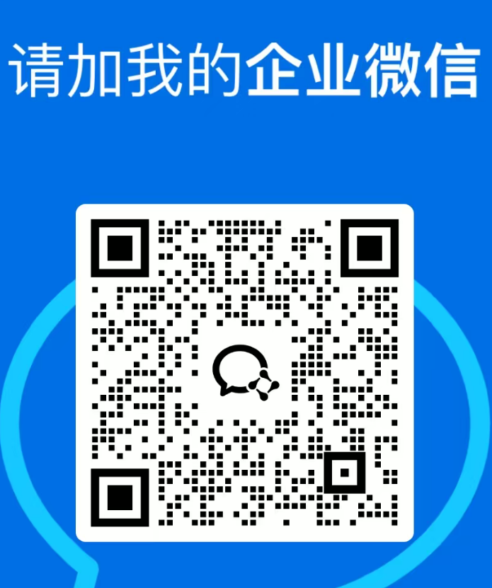 微信客服二维码